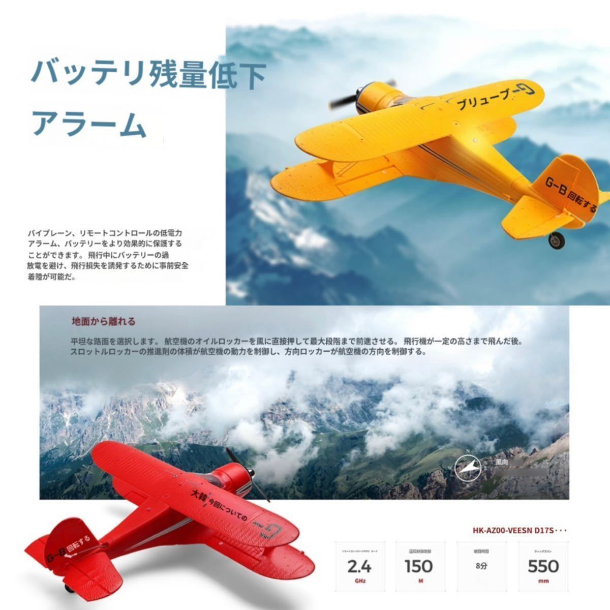 Wltoys XK-A280 WLA300 2.4GHz 3D 6G 6-Axis RC Racing Airplane Brushless Glider Airplane Outer carton mixed yellow & red